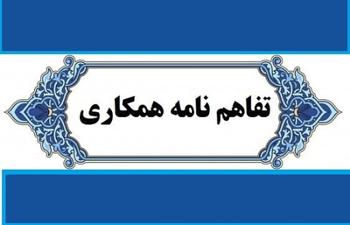 تفاهمنامه ایجاد بازارچه گوهرسنگ ها در مشهد بین ایمیدرو و استانداری خراسان رضوی امضاء شد/ اقدامات توسعه ای ایمیدرو برای افزایش سهم ایران در تجارت جهانی گوهرسنگ ها 